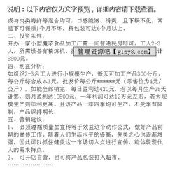 開家小型魔芋食品加工廠 整合管理資源，拓展餐飲市場